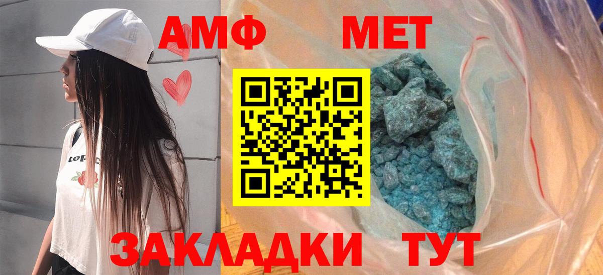 Amphetamine VHQ Медногорск