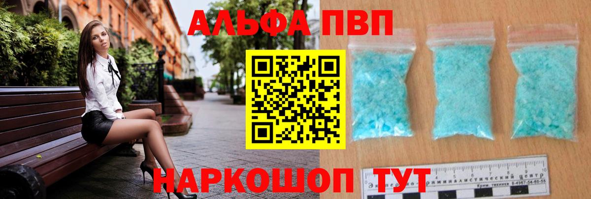 Alpha PVP кристаллы Медногорск