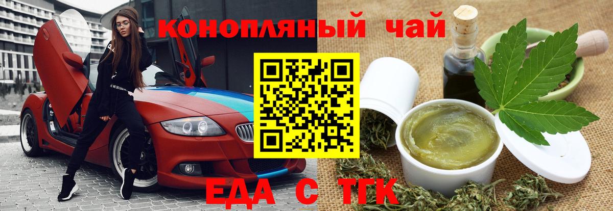 Canna-Cookies марихуана Медногорск