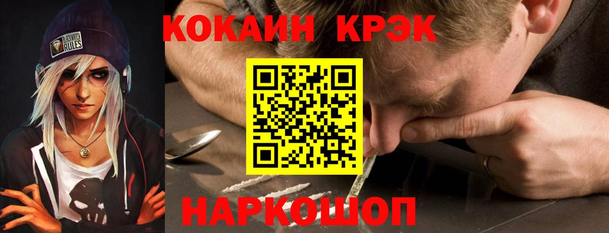 цены наркотик  Вход с VPN  Медногорск  КОКАИН FishScale  Cocaine 98% 