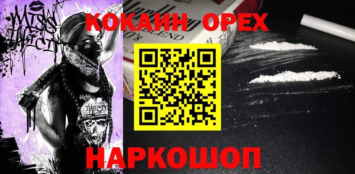 КОКАИН Эквадор Медногорск