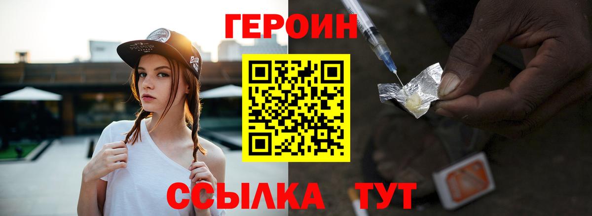 Медногорск  ГЕРОИН Афган  Вход с VPN 