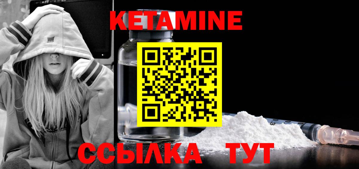 Кетамин VHQ  Кетамин ketamine  MEGA зеркало  Вход с VPN  Медногорск 