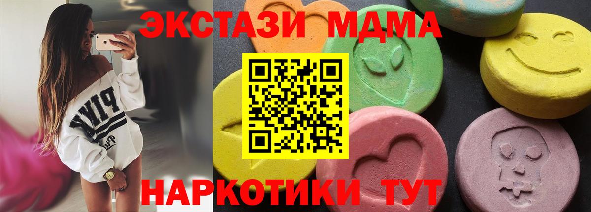 МДМА молли  MDMA  MDMA молли  Медногорск  Вход с VPN 