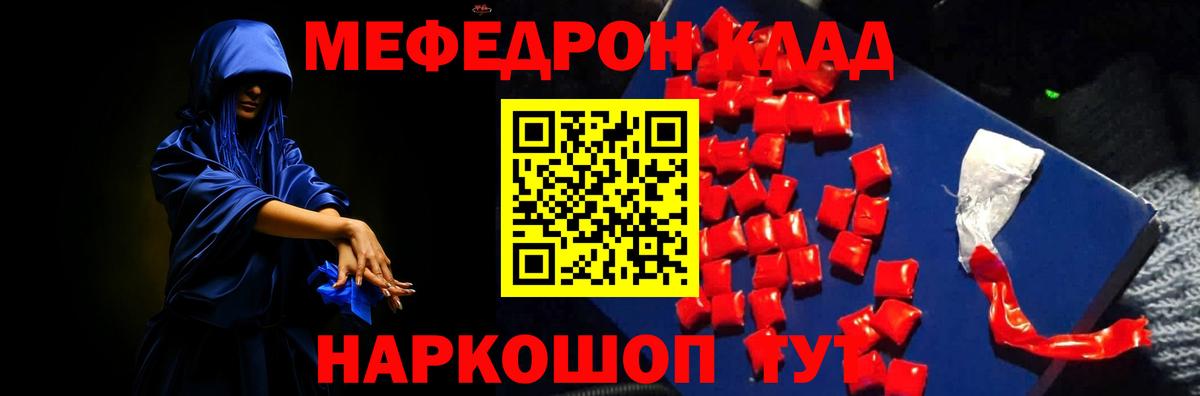 Медногорск  МЕФ 4 MMC  МЕФ  Мефедрон mephedrone  Вход с VPN 