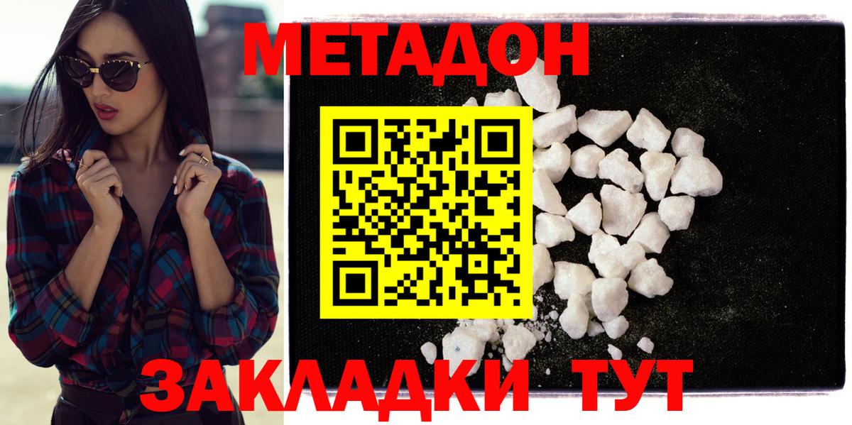 OMG ТОР  Вход с VPN  МЕТАДОН methadone  Медногорск  Метадон VHQ 