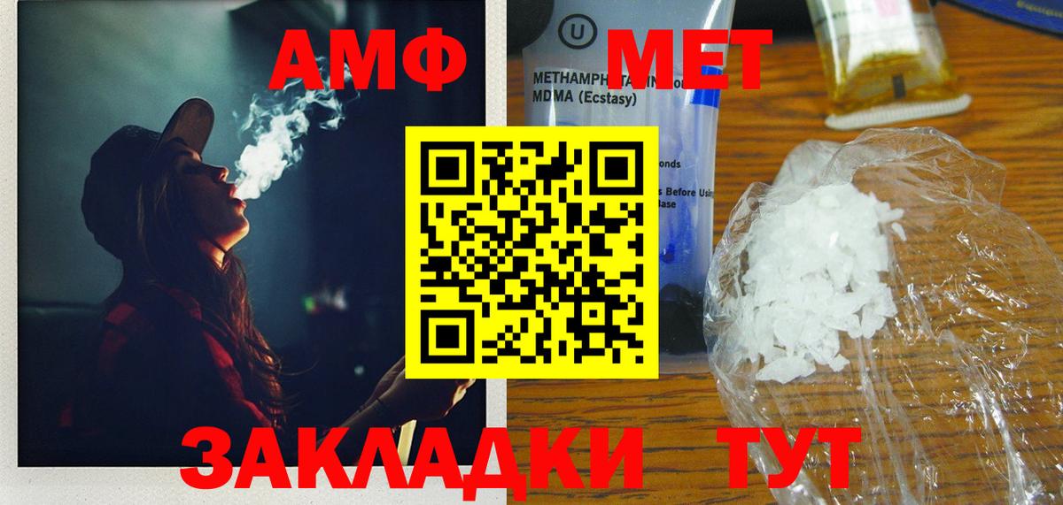 МЕТАМФЕТАМИН мет Медногорск
