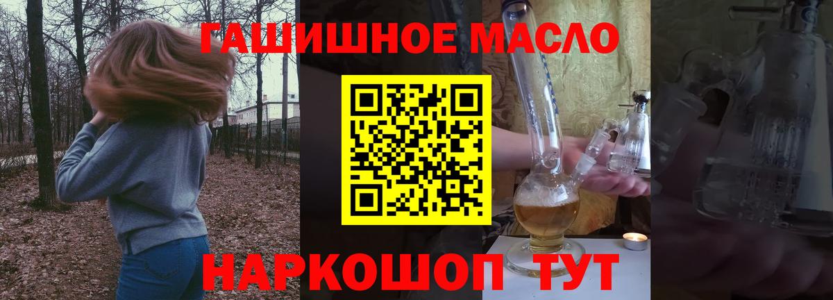 ТГК жижа Медногорск