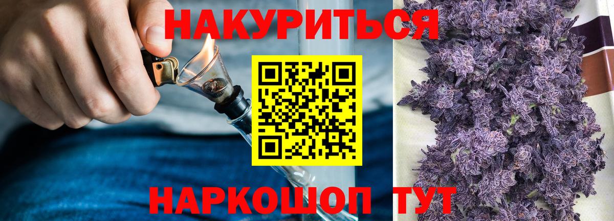 Медногорск  Каннабис Ganja  Конопля MAZAR  Шишки марихуана конопля  Канабис OG Kush  Вход с VPN 